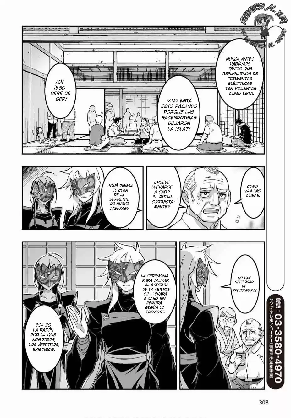 Kannazuki No Miko: Destiny Of Shrine Maiden - Capítulo 4 - Página 2 - LectorTMOo