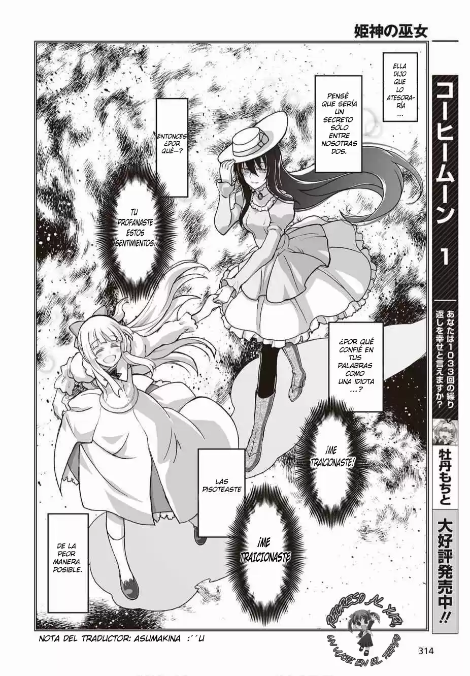 Kannazuki No Miko: Destiny Of Shrine Maiden - Capítulo 4 - Página 7 - LectorTMOo