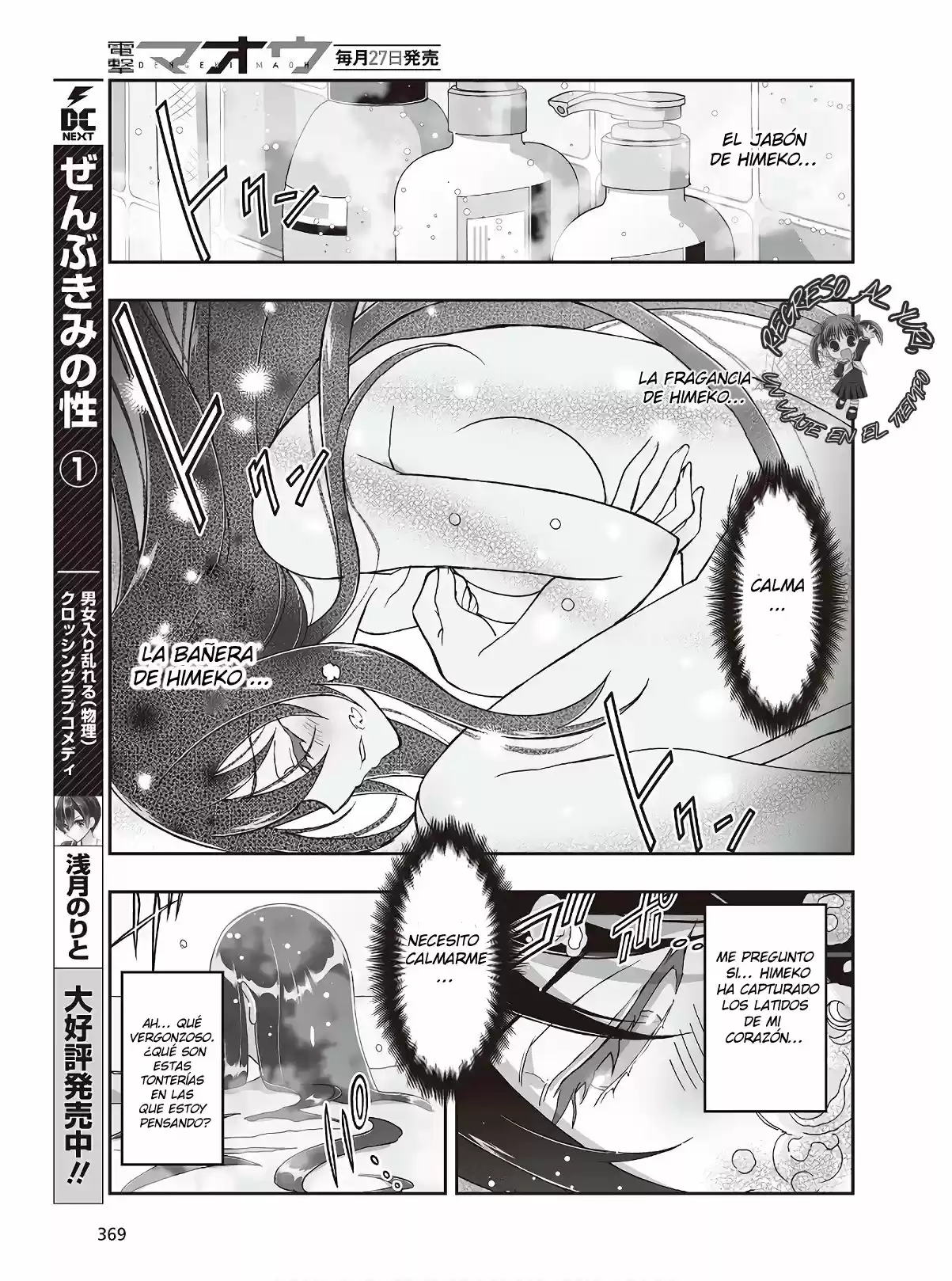 Kannazuki No Miko: Destiny Of Shrine Maiden - Capítulo 5 - Página 6 - LectorTMOo