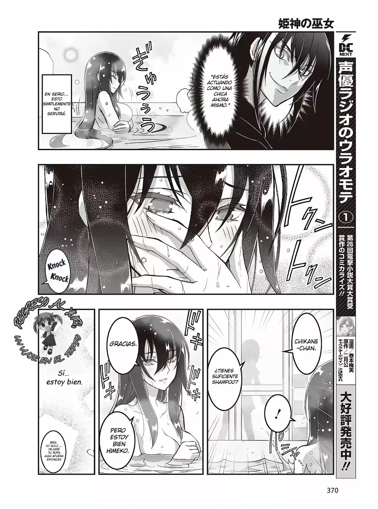 Kannazuki No Miko: Destiny Of Shrine Maiden - Capítulo 5 - Página 7 - LectorTMOo