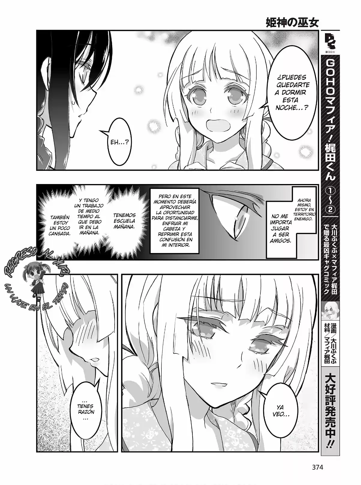 Kannazuki No Miko: Destiny Of Shrine Maiden - Capítulo 5 - Página 11 - LectorTMOo