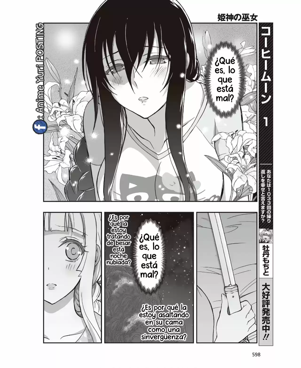 Kannazuki No Miko: Destiny Of Shrine Maiden - Capítulo 6 - Página 16 - LectorTMOo
