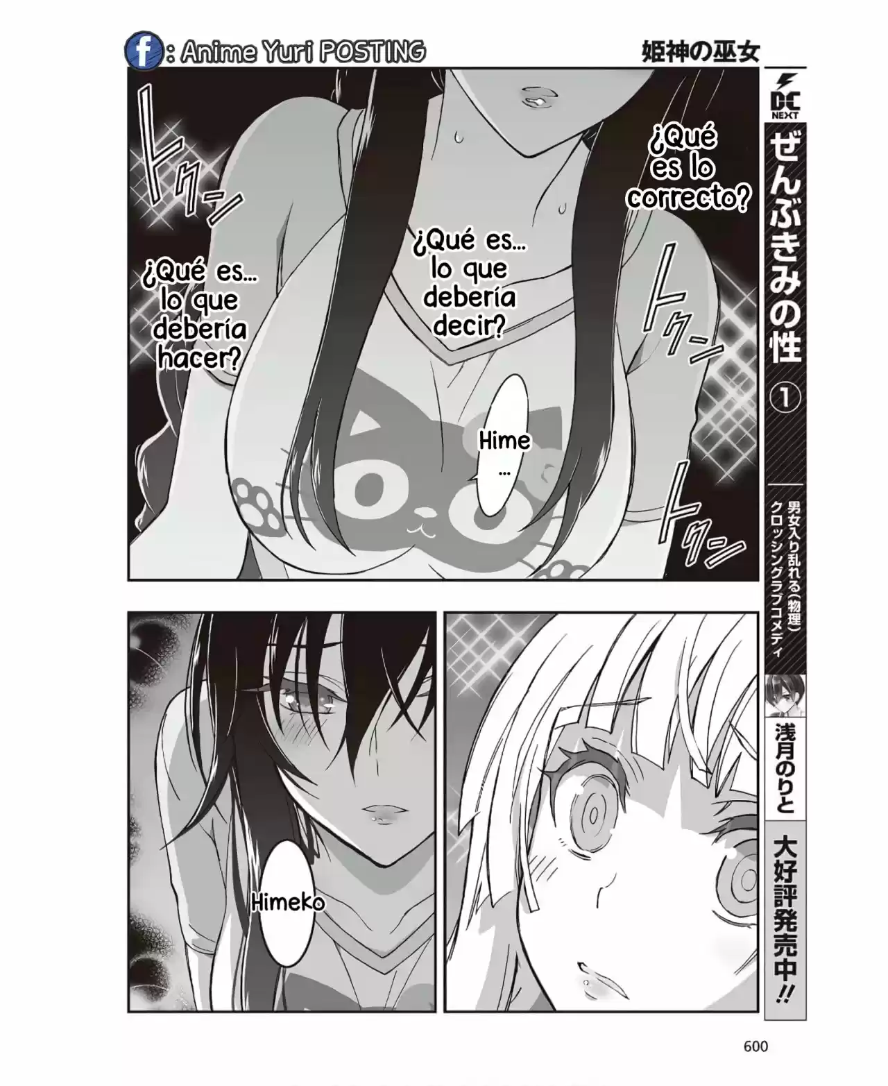 Kannazuki No Miko: Destiny Of Shrine Maiden - Capítulo 6 - Página 18 - LectorTMOo
