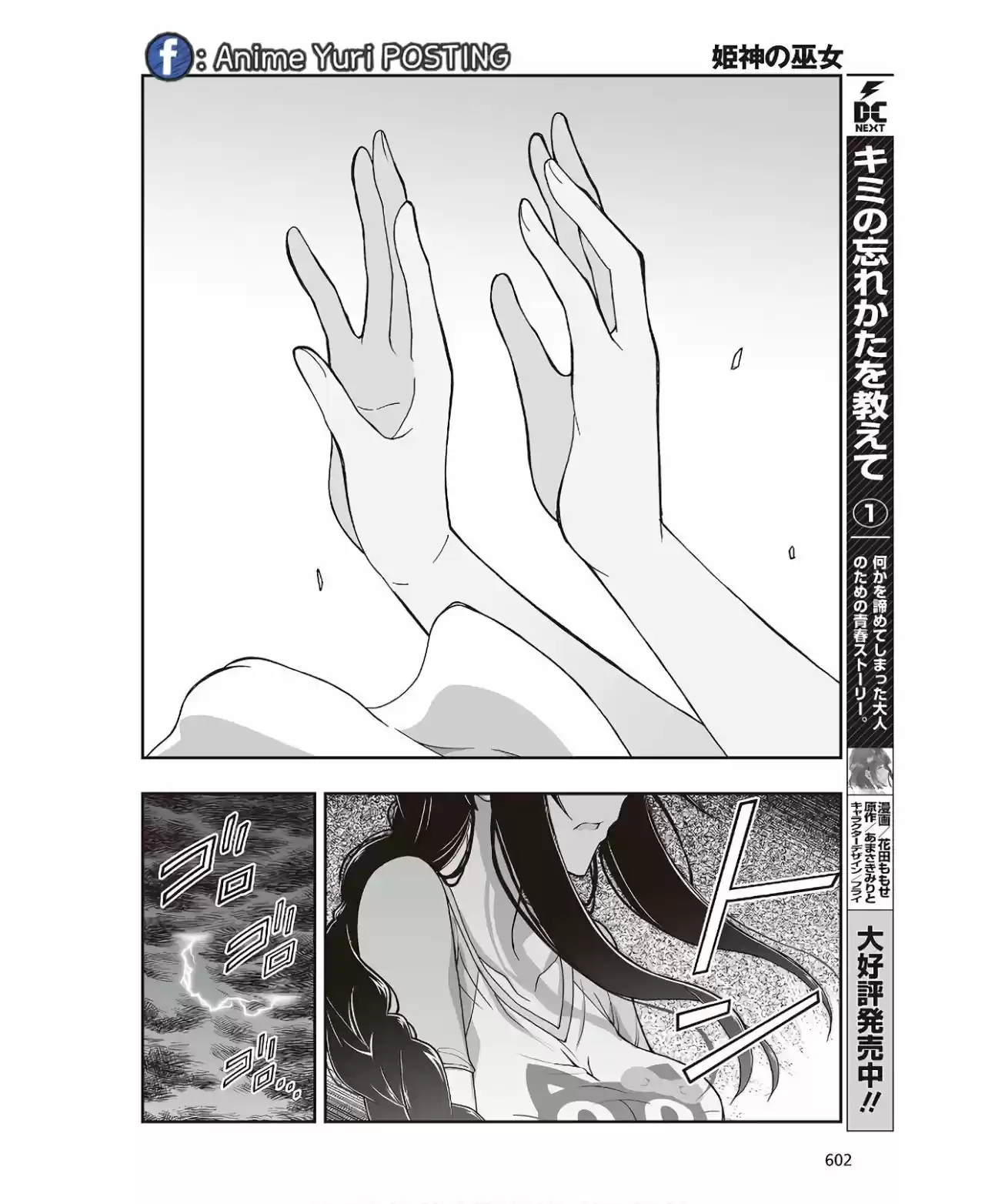 Kannazuki No Miko: Destiny Of Shrine Maiden - Capítulo 6 - Página 20 - LectorTMOo
