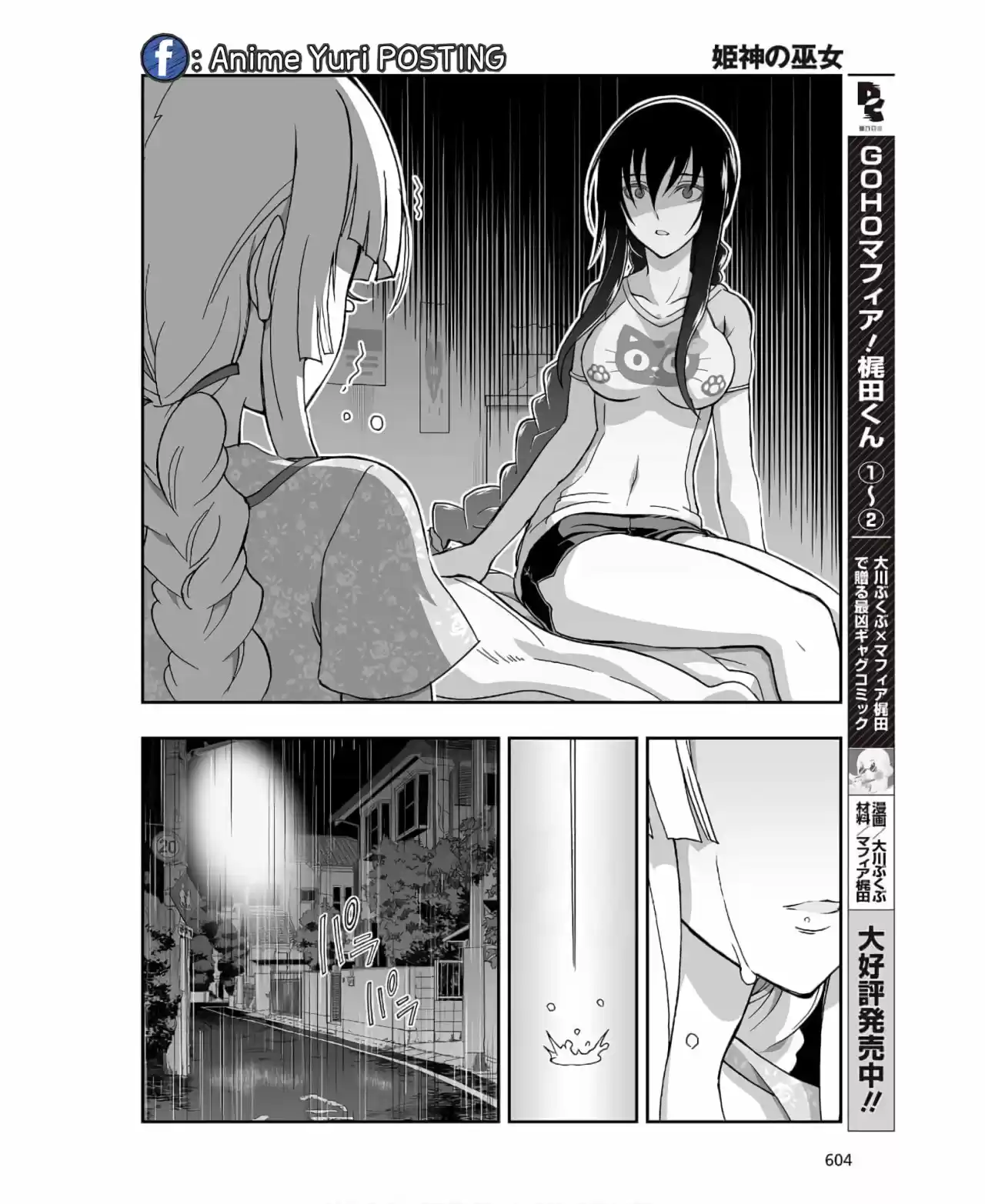 Kannazuki No Miko: Destiny Of Shrine Maiden - Capítulo 6 - Página 22 - LectorTMOo