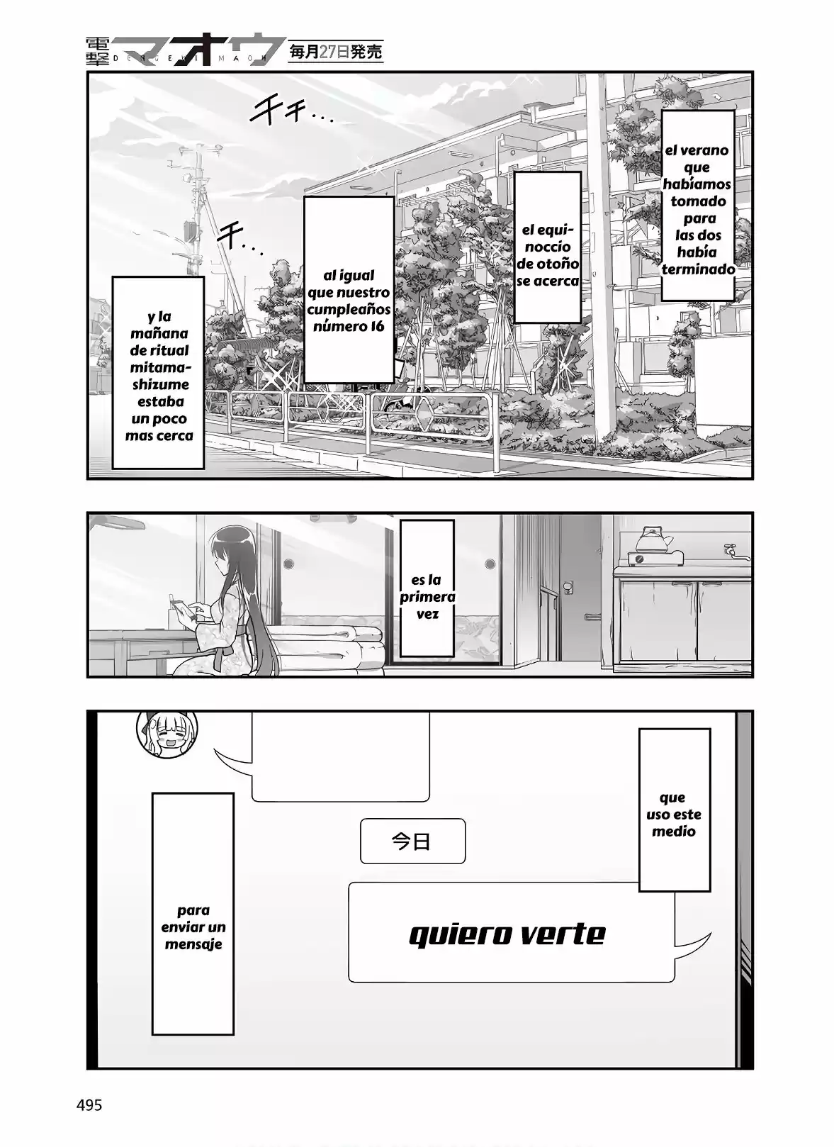 Kannazuki No Miko: Destiny Of Shrine Maiden - Capítulo 7 - Página 15 - LectorTMOo