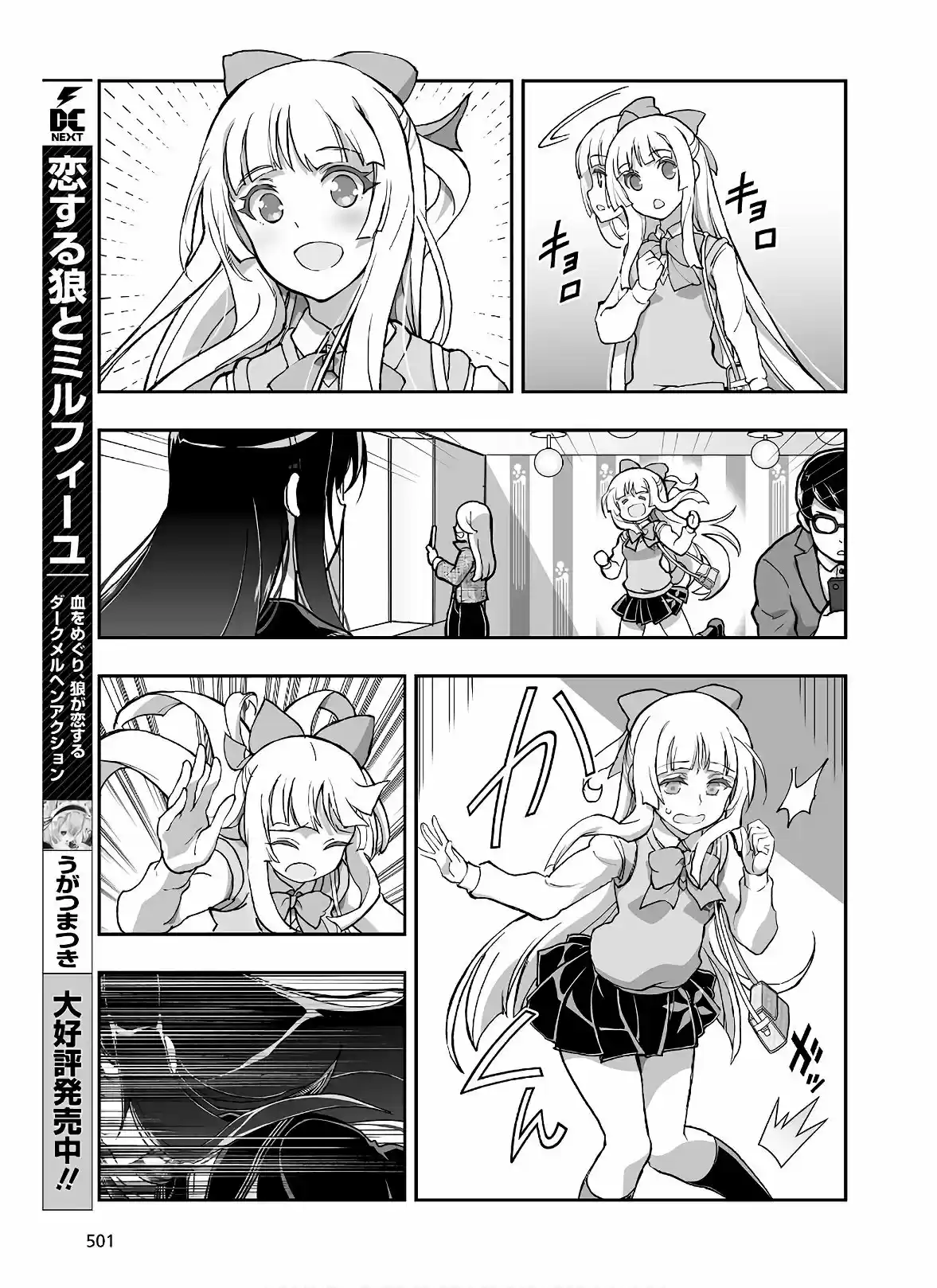 Kannazuki No Miko: Destiny Of Shrine Maiden - Capítulo 7 - Página 21 - LectorTMOo