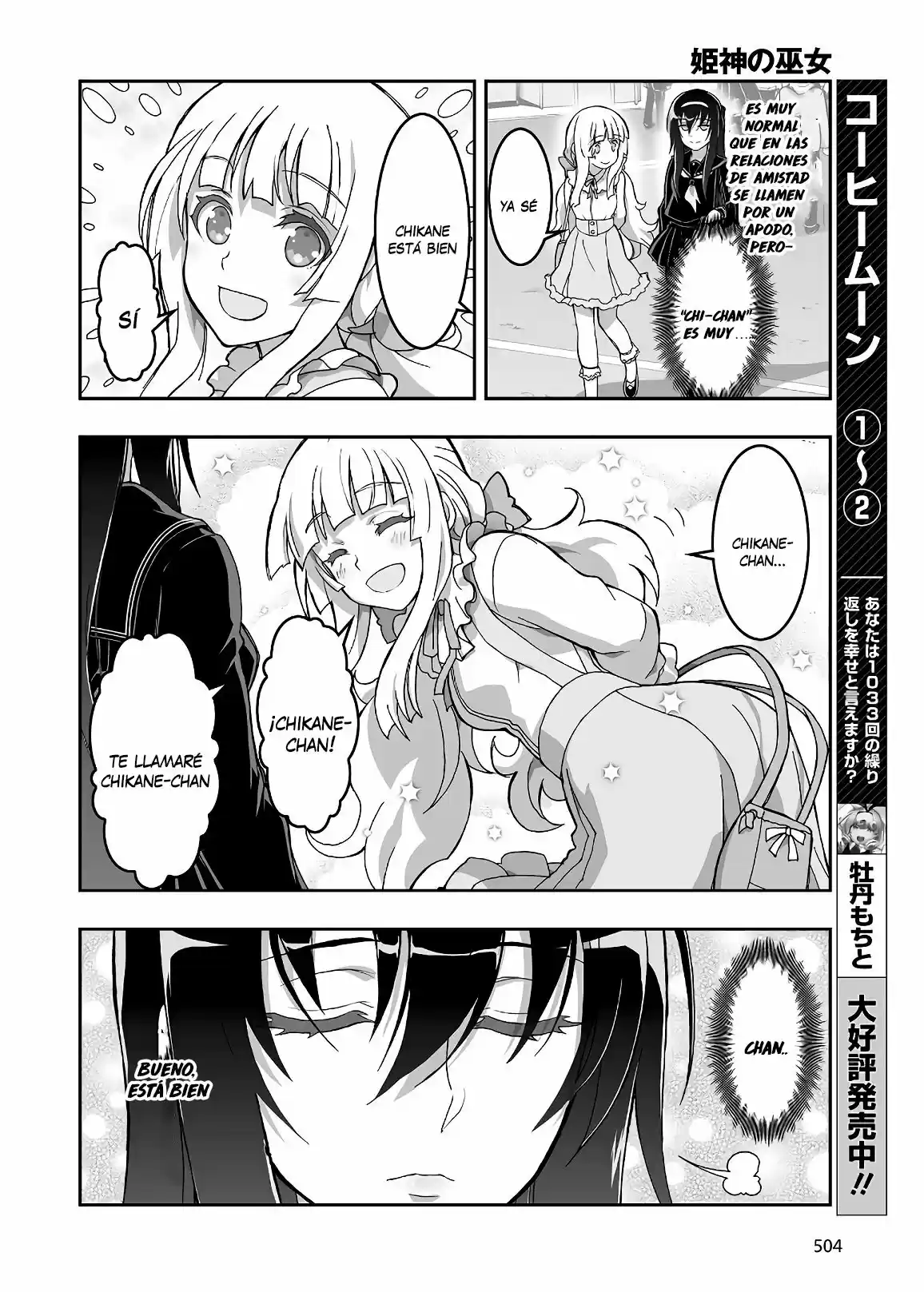 Kannazuki No Miko: Destiny Of Shrine Maiden - Capítulo 8 - Página 4 - LectorTMOo