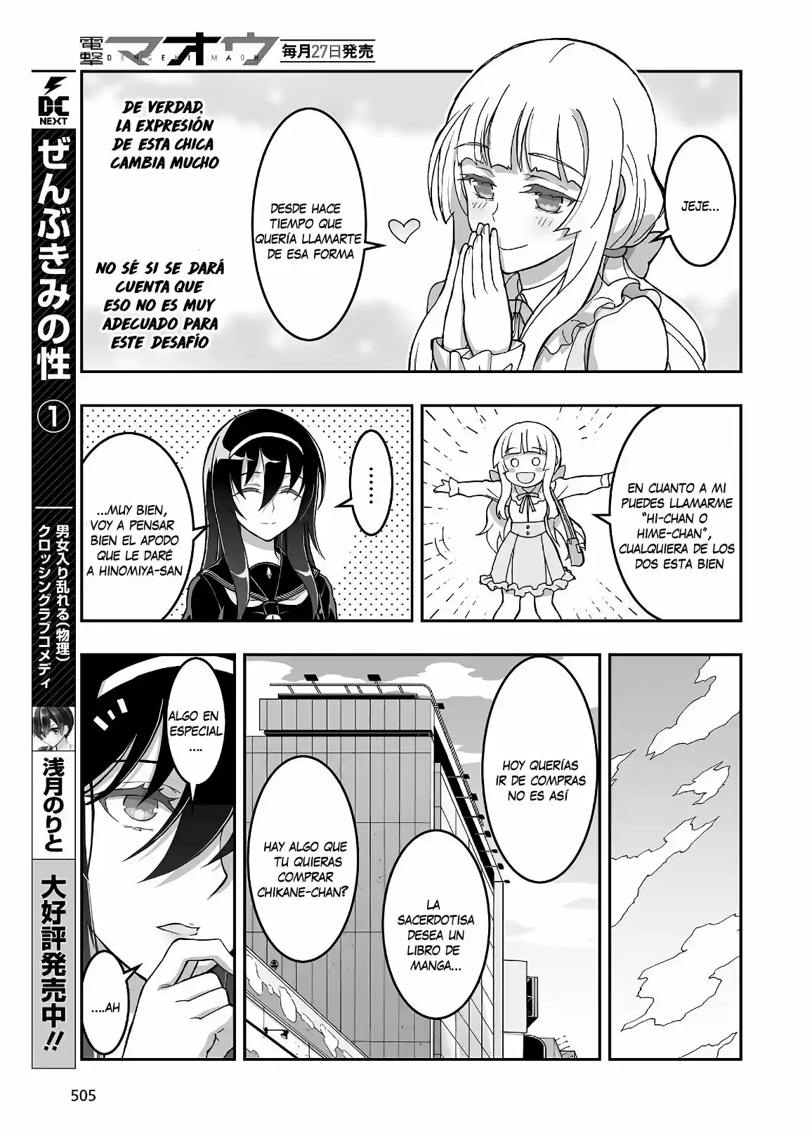 Kannazuki No Miko: Destiny Of Shrine Maiden - Capítulo 8 - Página 5 - LectorTMOo