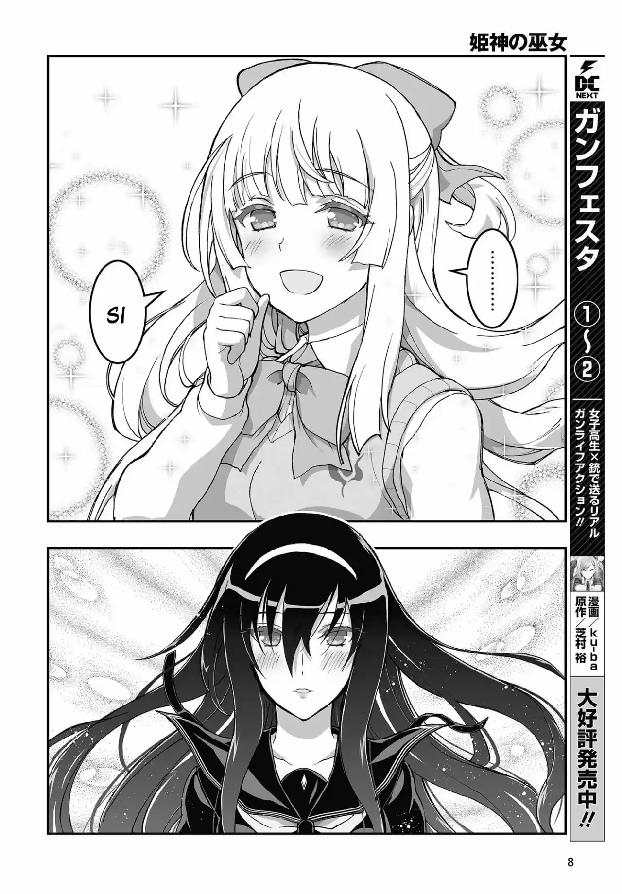 Kannazuki No Miko: Destiny Of Shrine Maiden - Capítulo 9 - Página 5 - LectorTMOo