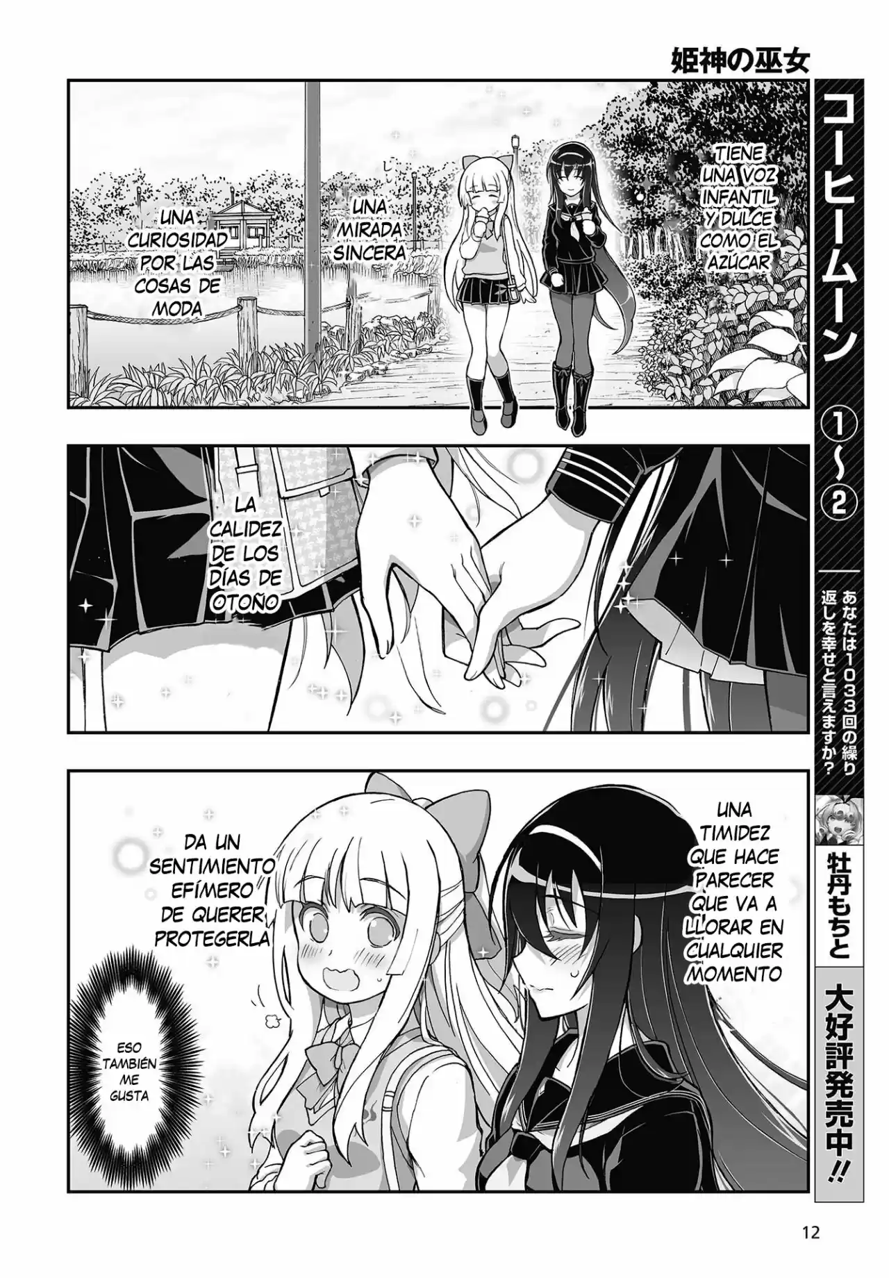 Kannazuki No Miko: Destiny Of Shrine Maiden - Capítulo 9 - Página 9 - LectorTMOo