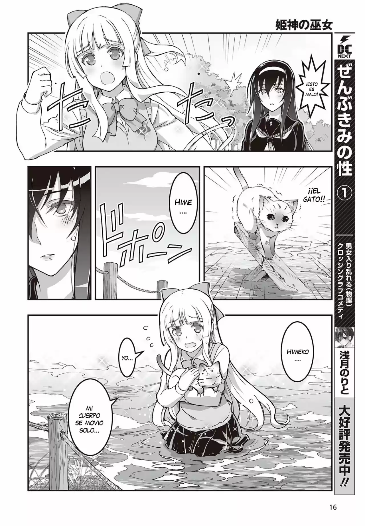 Kannazuki No Miko: Destiny Of Shrine Maiden - Capítulo 9 - Página 12 - LectorTMOo