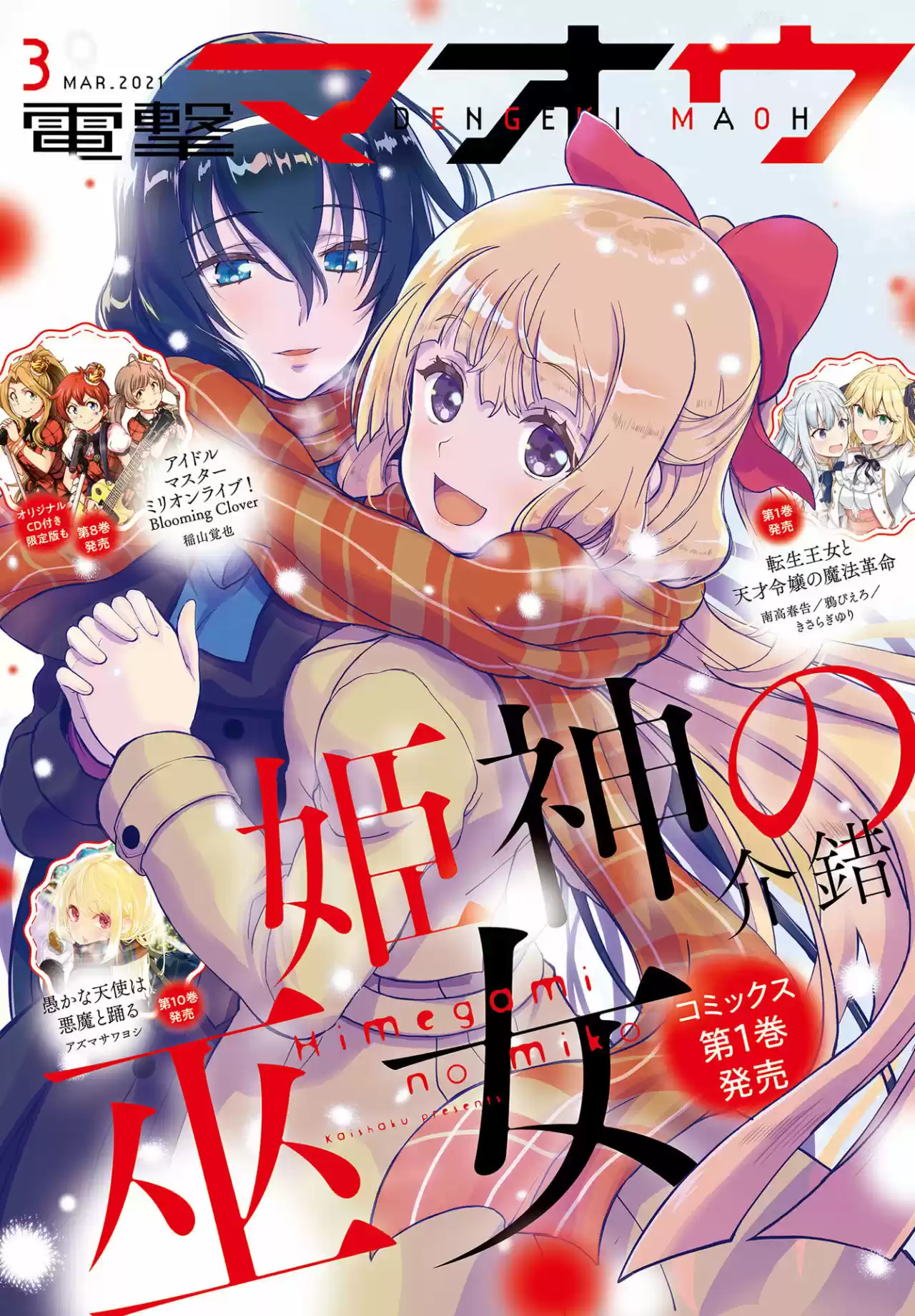 Kannazuki No Miko: Destiny Of Shrine Maiden - Capítulo 9 - Página 25 - LectorTMOo