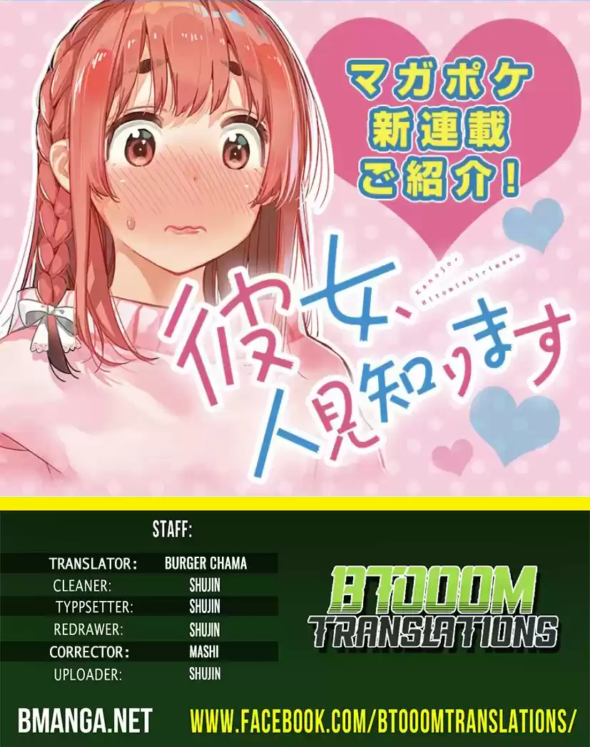 Kanojo, Hitomishirimasu - Capítulo 13 - Página 1 - LectorTMOo