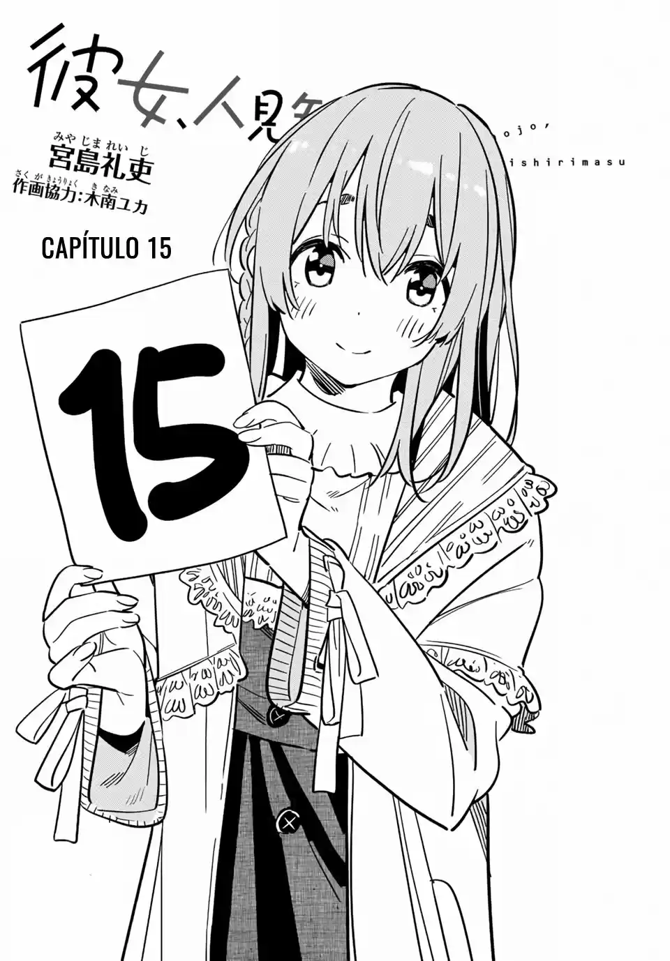 Kanojo, Hitomishirimasu - Capítulo 15 - Página 3 - LectorTMOo