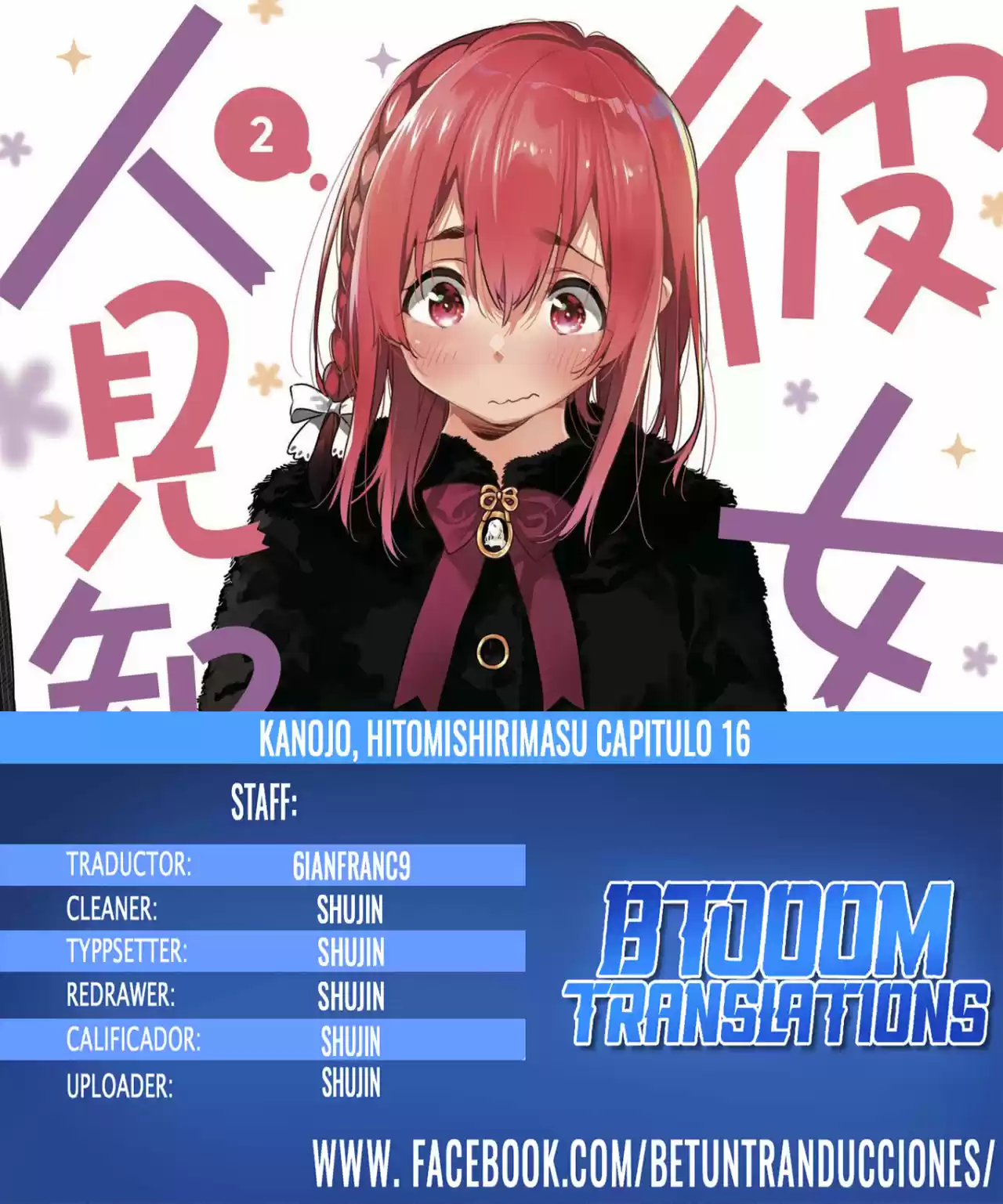 Kanojo, Hitomishirimasu - Capítulo 16 - Página 1 - LectorTMOo