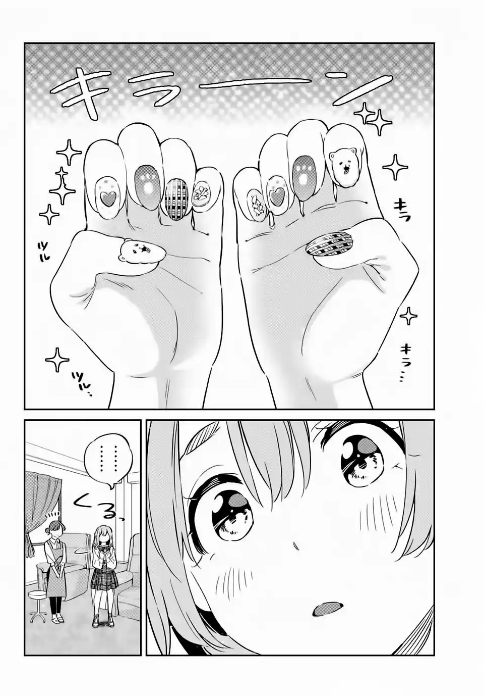 Kanojo, Hitomishirimasu - Capítulo 16 - Página 16 - LectorTMOo