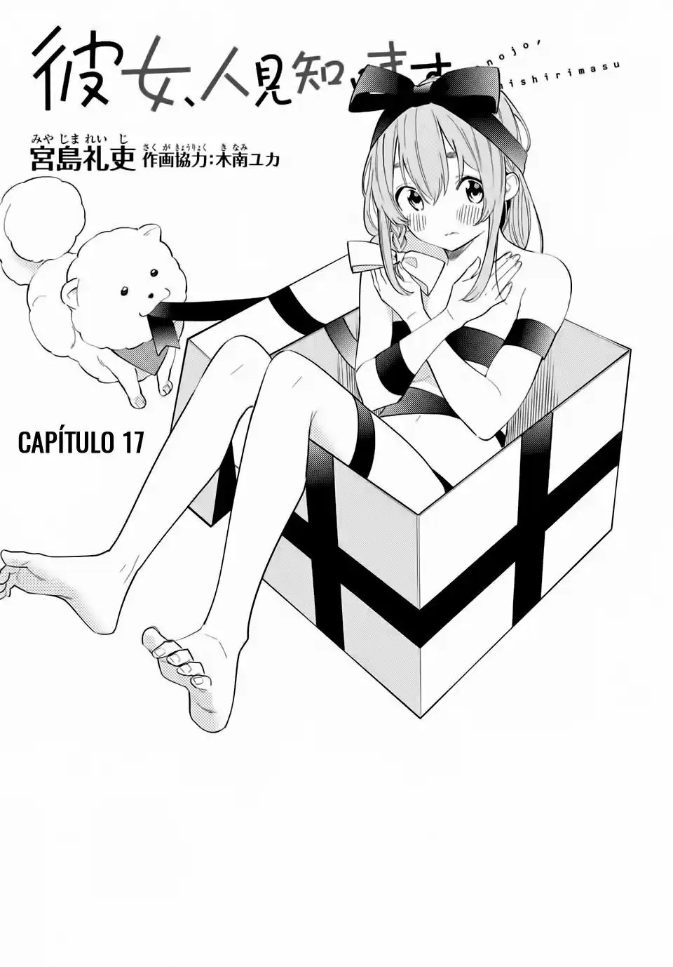Kanojo, Hitomishirimasu - Capítulo 17 - Página 3 - LectorTMOo