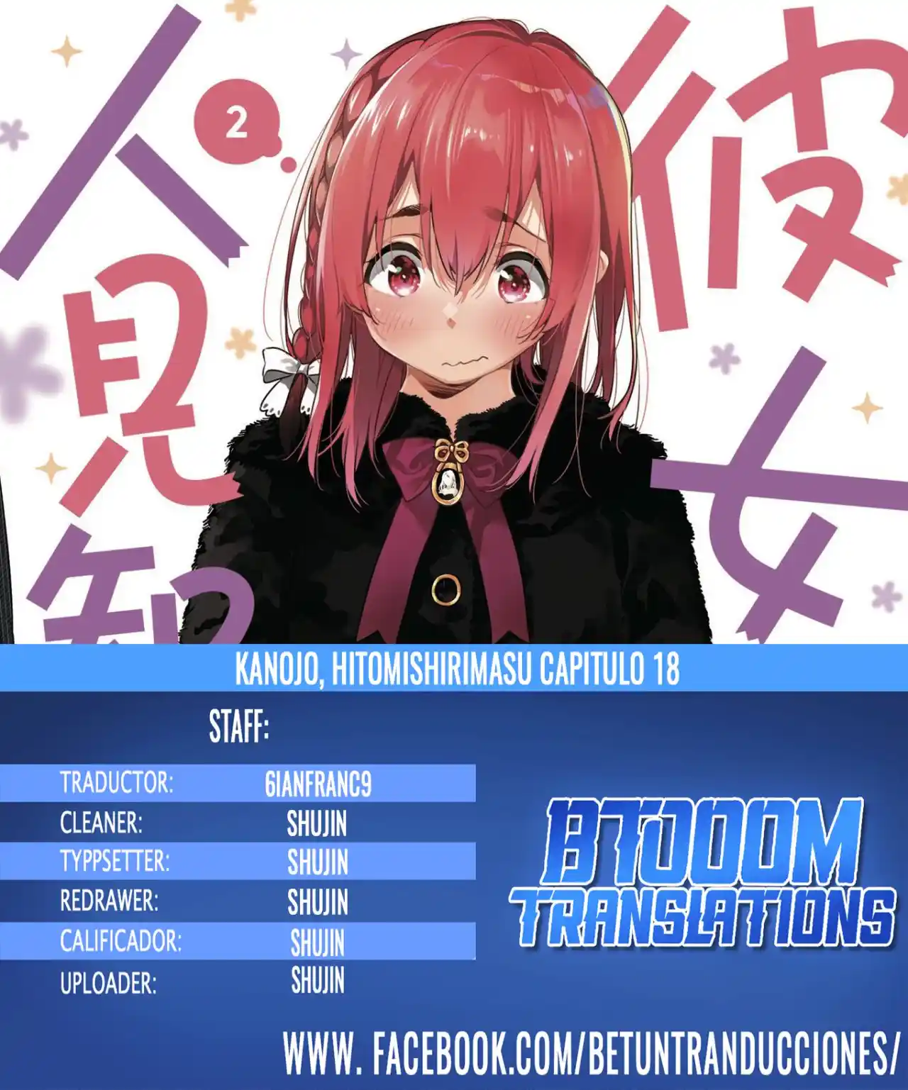 Kanojo, Hitomishirimasu - Capítulo 18 - Página 1 - LectorTMOo