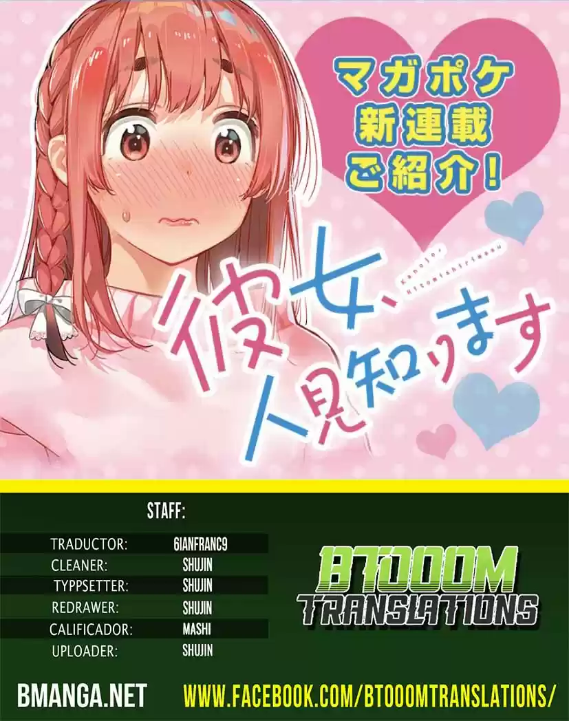 Kanojo, Hitomishirimasu - Capítulo 5 - Página 1 - LectorTMOo
