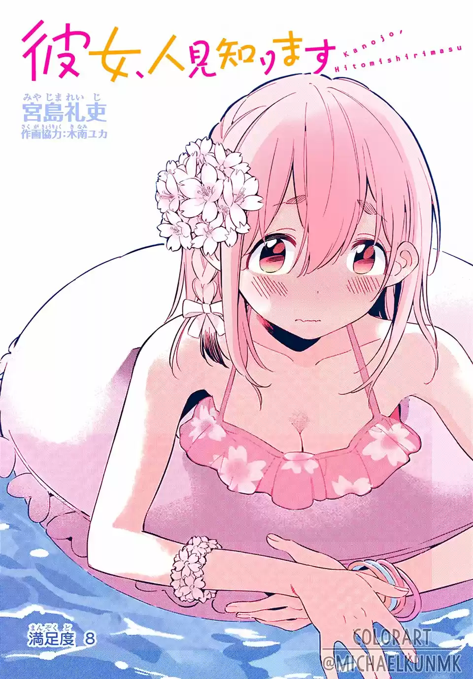 Kanojo, Hitomishirimasu - Capítulo 8 - Página 3 - LectorTMOo