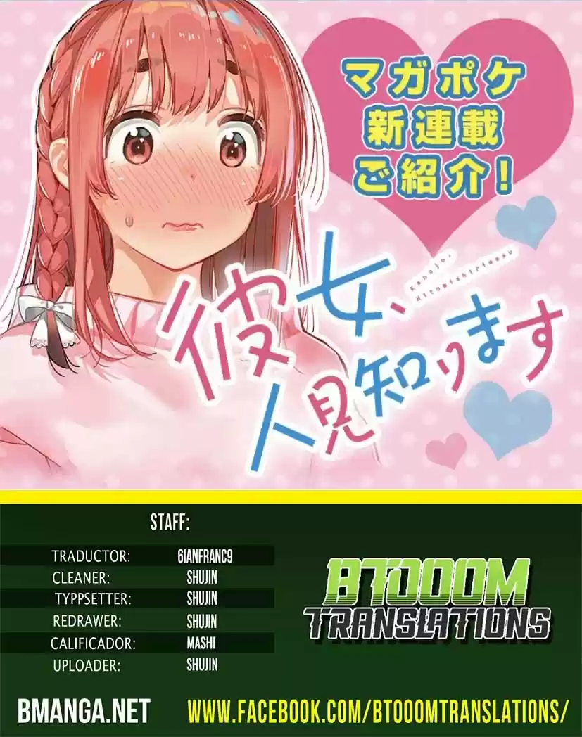 Kanojo, Hitomishirimasu - Capítulo 9 - Página 1 - LectorTMOo