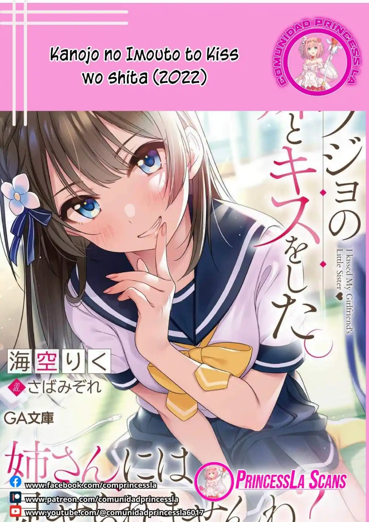 Kanojo No Imouto To Kiss Wo Shita - Capítulo 10.3 - Página 1 - LectorTMOo