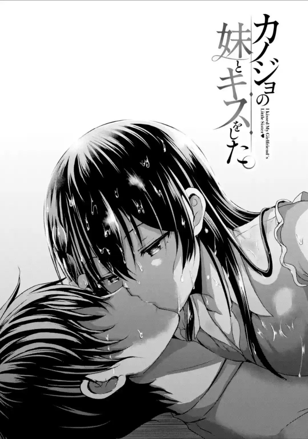 Kanojo No Imouto To Kiss Wo Shita - Capítulo 11.3 - Página 12 - LectorTMOo