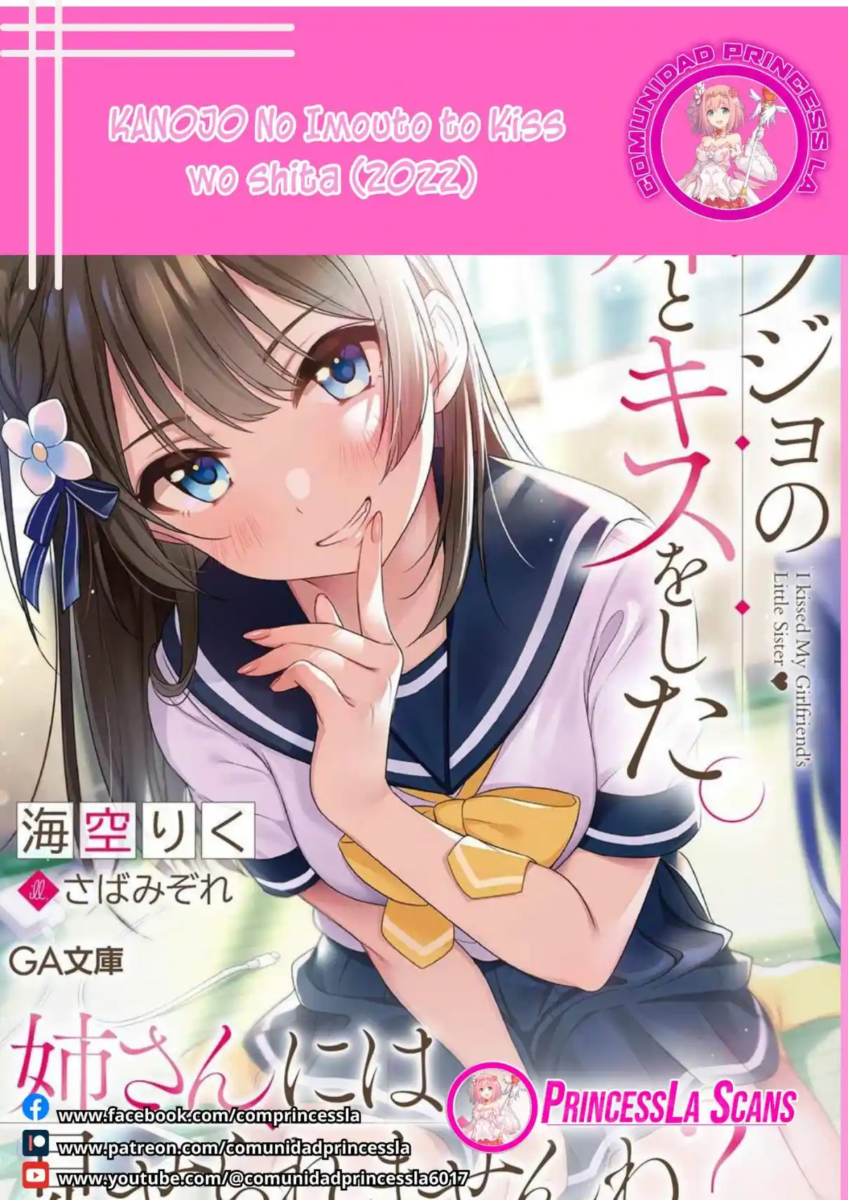 Kanojo No Imouto To Kiss Wo Shita - Capítulo 13.1 - Página 1 - LectorTMOo
