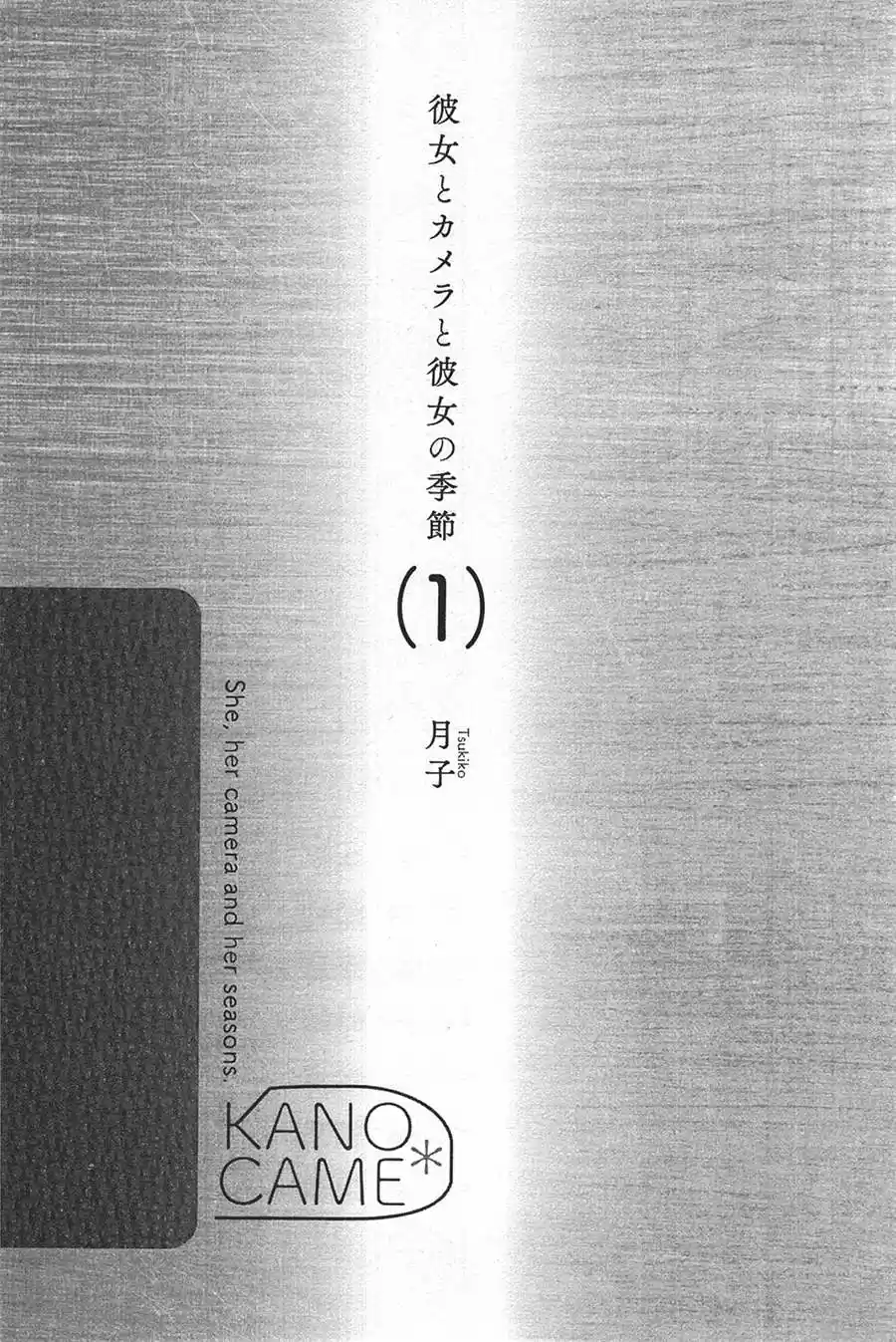 Kanojo To Camera To Kanojo No Kisetsu - Capítulo 1 - Página 5 - LectorTMOo