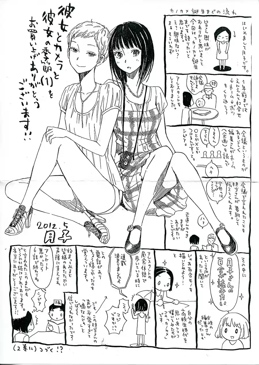 Kanojo To Camera To Kanojo No Kisetsu - Capítulo 7 - Página 29 - LectorTMOo