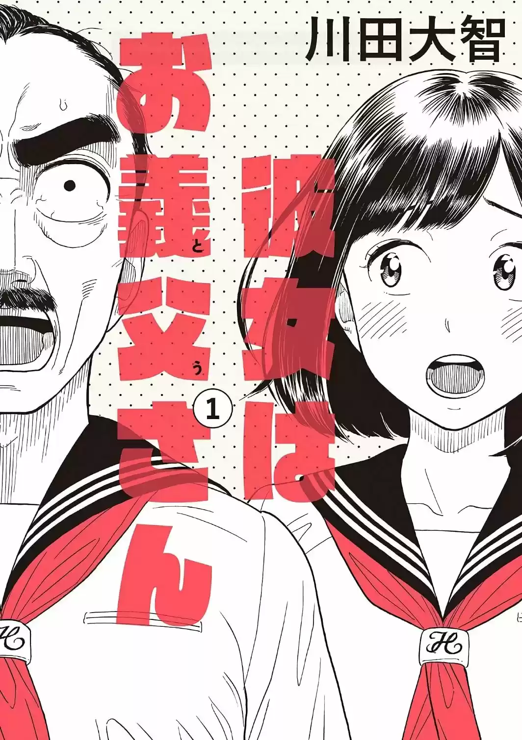 Kanojo Wa Otou-san - Capítulo 1 - Página 2 - LectorTMOo