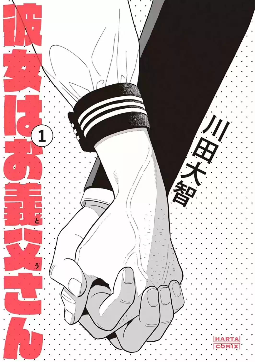 Kanojo Wa Otou-san - Capítulo 1 - Página 4 - LectorTMOo