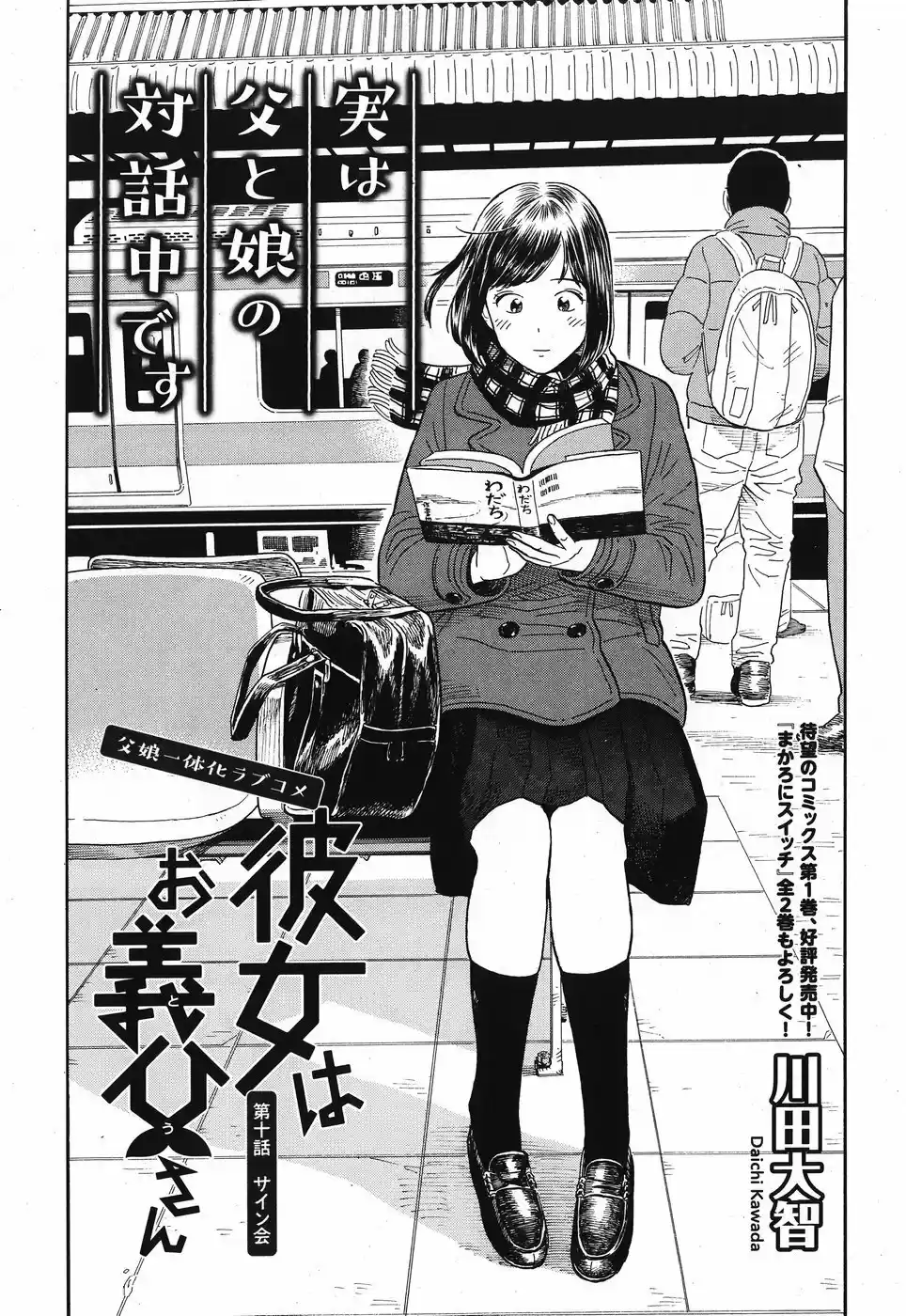 Kanojo Wa Otou-san - Capítulo 10 - Página 2 - LectorTMOo
