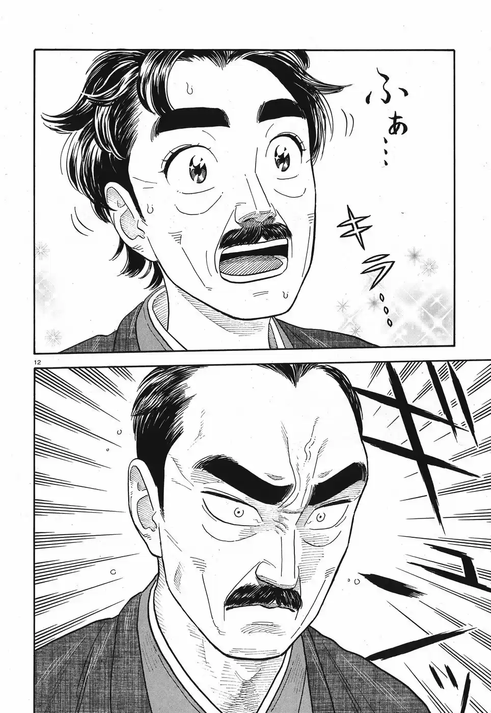 Kanojo Wa Otou-san - Capítulo 10 - Página 13 - LectorTMOo