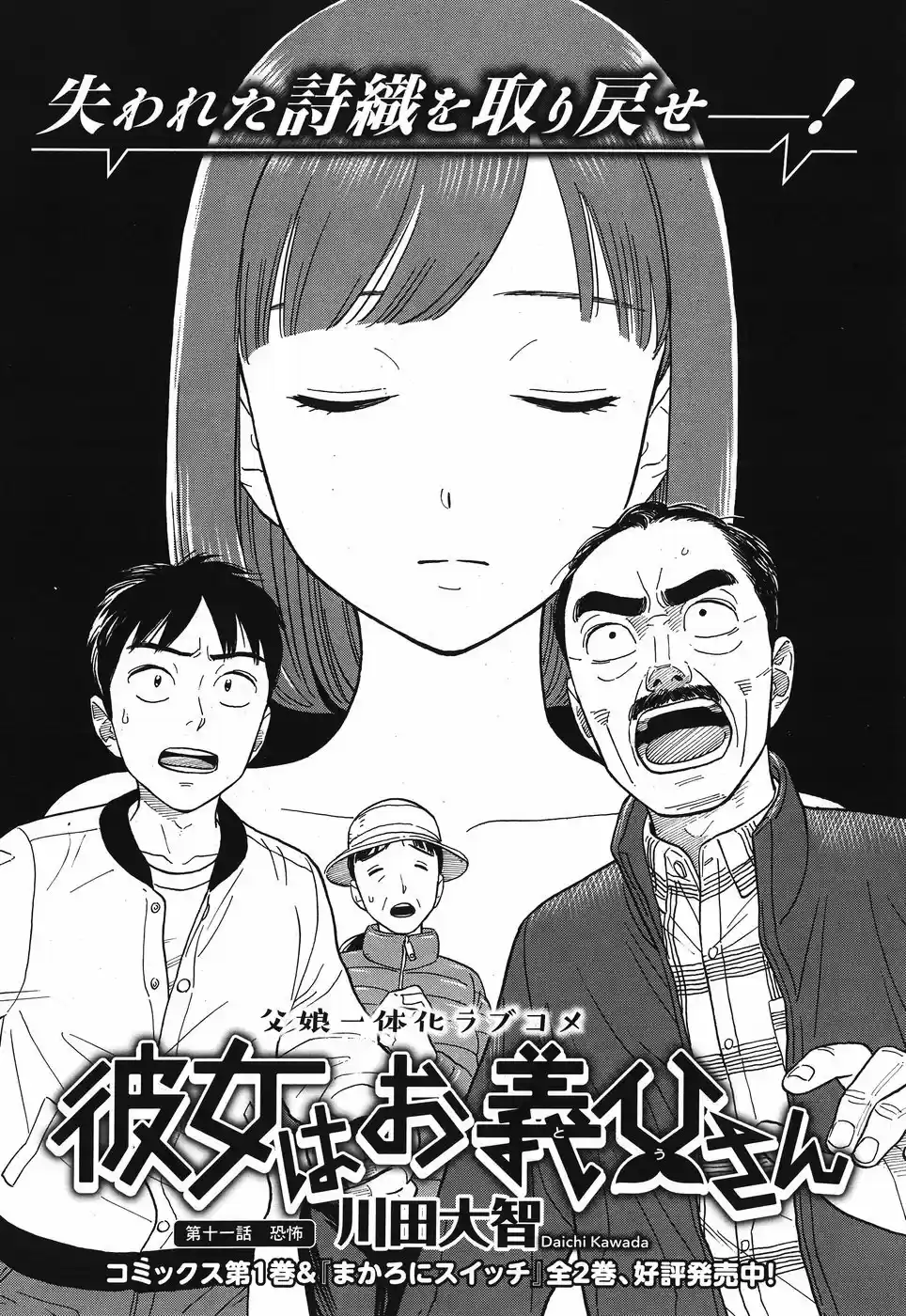 Kanojo Wa Otou-san - Capítulo 11 - Página 2 - LectorTMOo