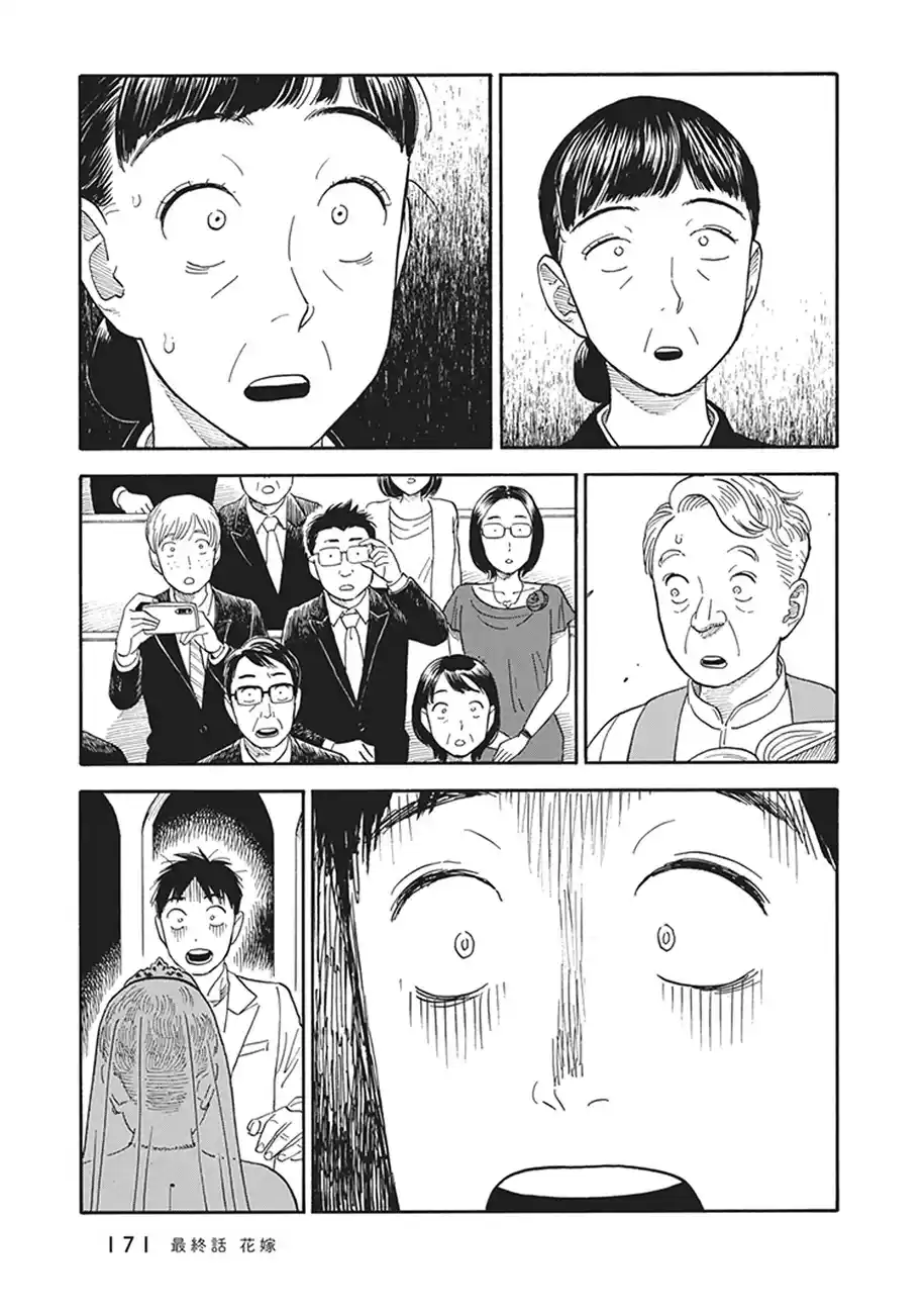 Kanojo Wa Otou-san - Capítulo 14 - Página 16 - LectorTMOo