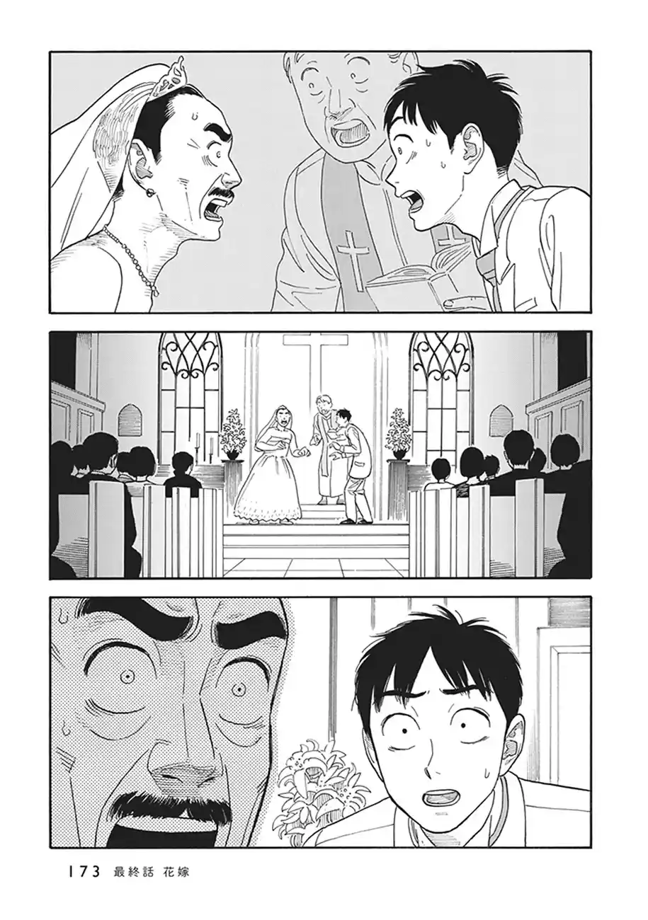 Kanojo Wa Otou-san - Capítulo 14 - Página 18 - LectorTMOo