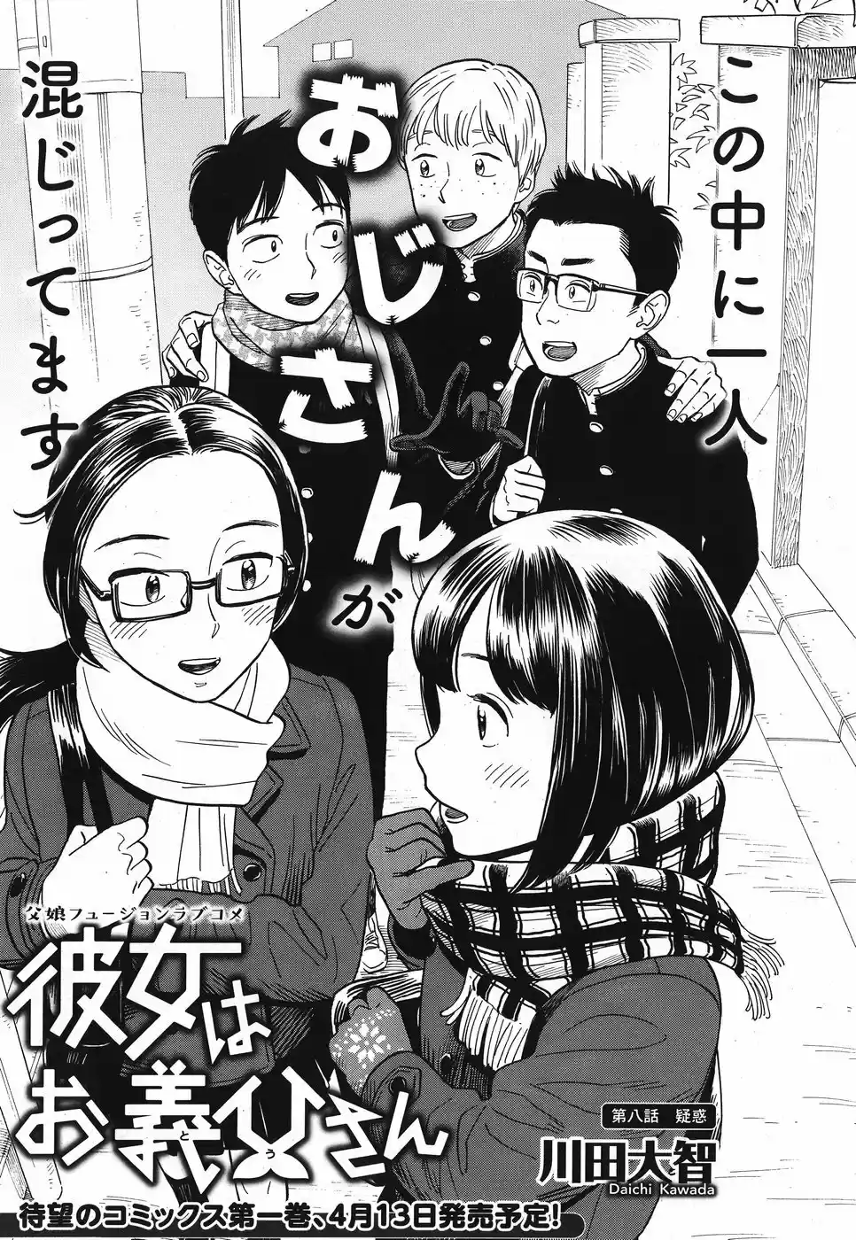 Kanojo Wa Otou-san - Capítulo 8 - Página 2 - LectorTMOo