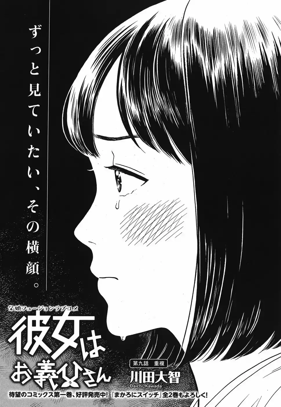 Kanojo Wa Otou-san - Capítulo 9 - Página 2 - LectorTMOo