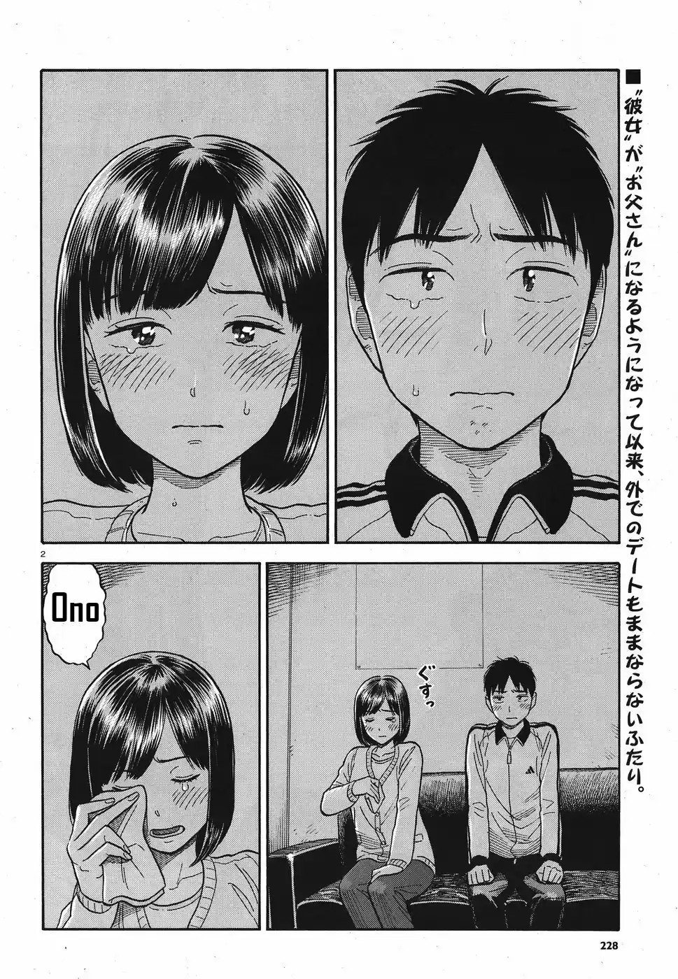 Kanojo Wa Otou-san - Capítulo 9 - Página 3 - LectorTMOo