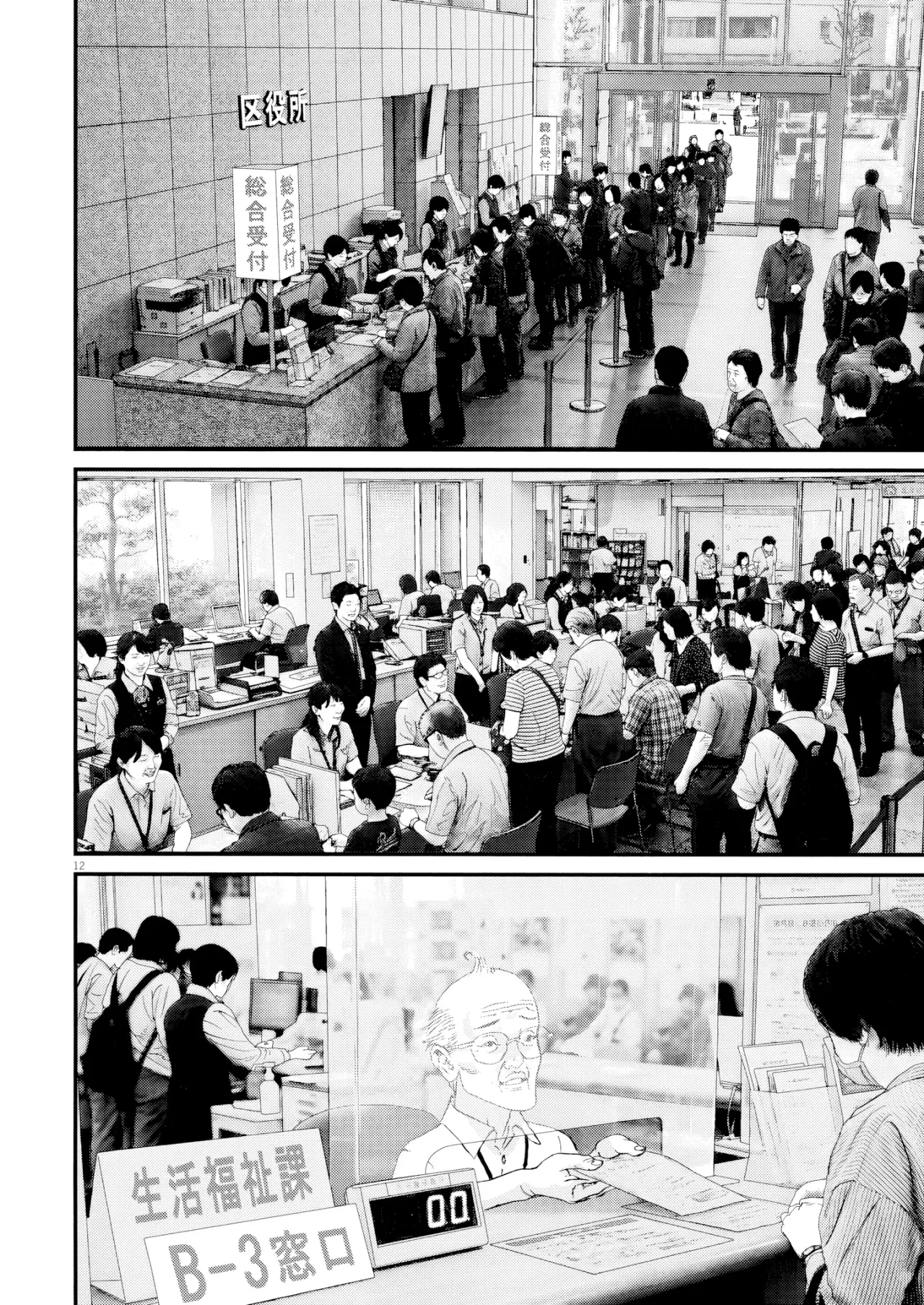 Kanreki Hime - Capítulo 4 - Página 11 - LectorTMOo