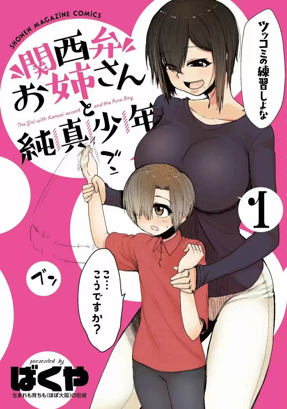 Kansei-ben Onee-san To Junshin Shounen - Capítulo 15.50 - Página 6 - LectorTMOo