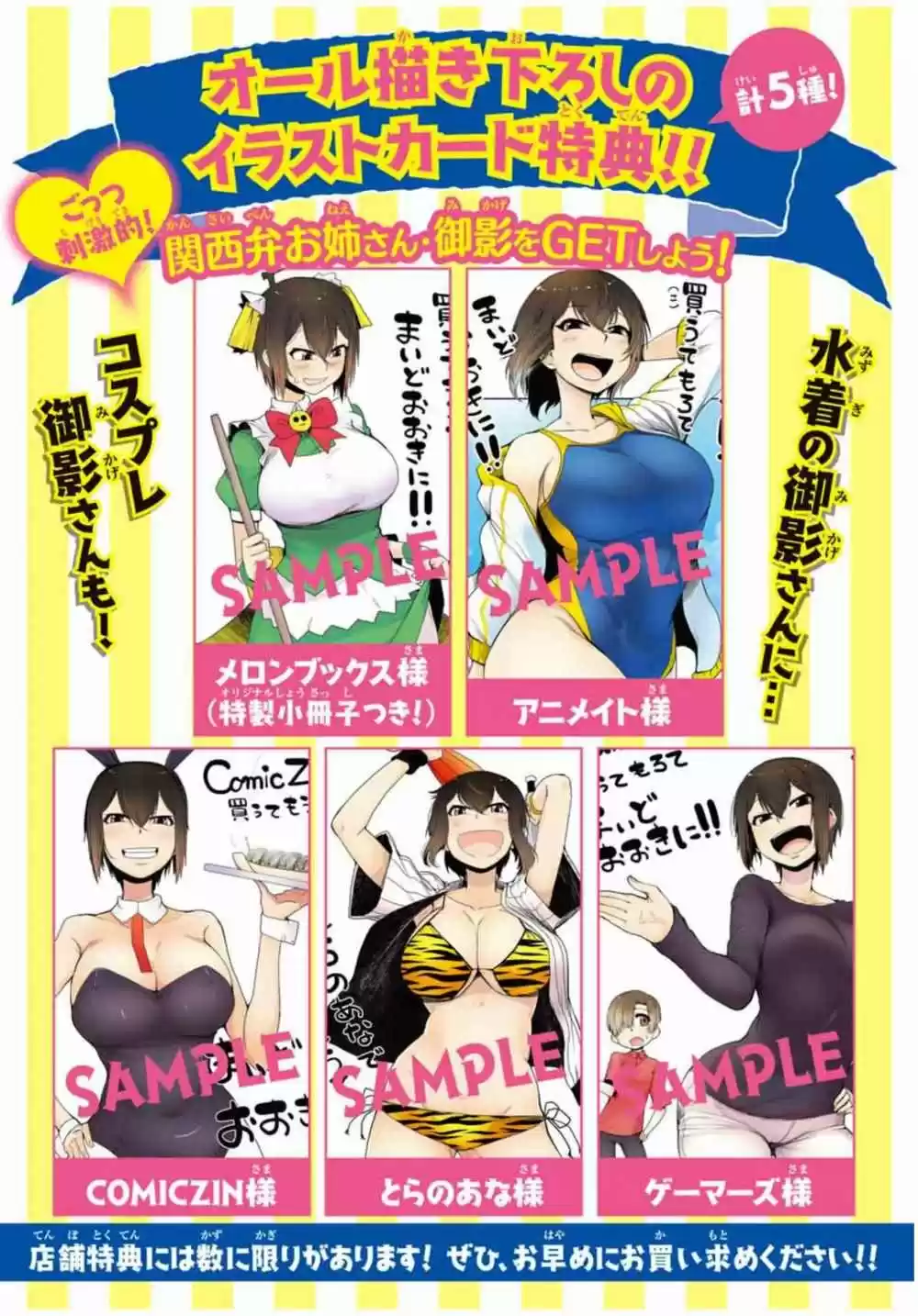 Kansei-ben Onee-san To Junshin Shounen - Capítulo 15.50 - Página 9 - LectorTMOo