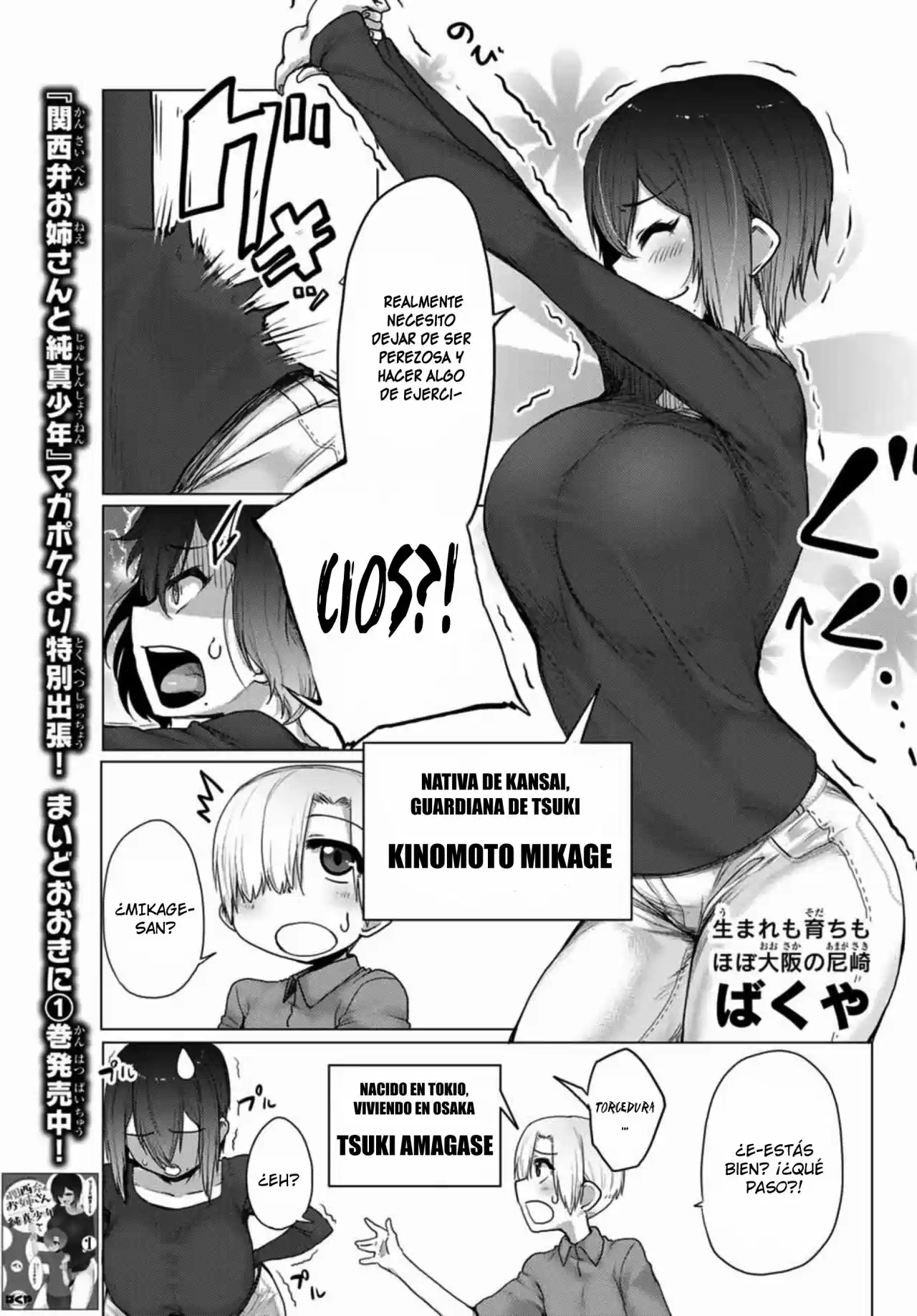 Kansei-ben Onee-san To Junshin Shounen - Capítulo 17.50 - Página 2 - LectorTMOo