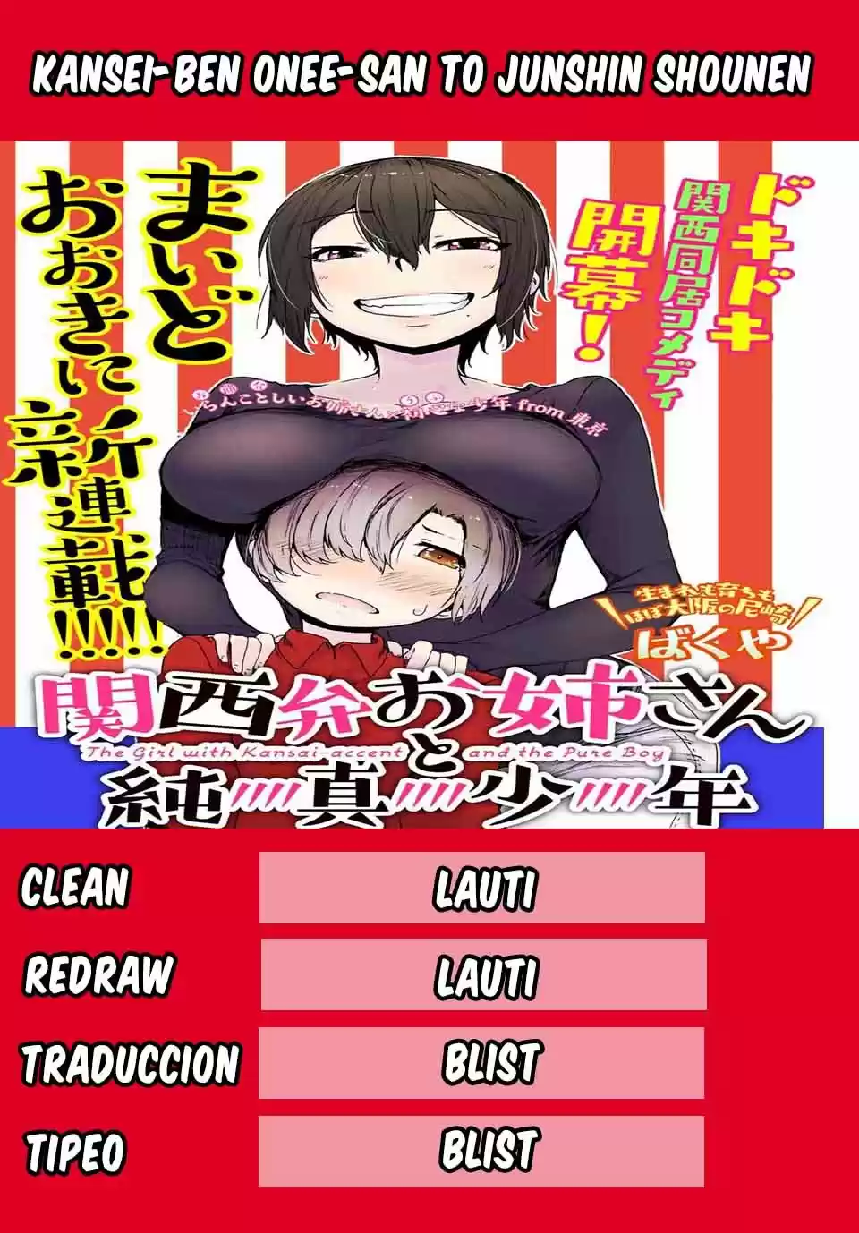 Kansei-ben Onee-san To Junshin Shounen - Capítulo 23 - Página 1 - LectorTMOo