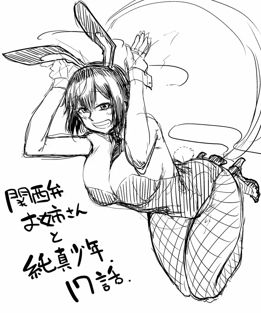 Kansei-ben Onee-san To Junshin Shounen - Capítulo 30 - Página 22 - LectorTMOo