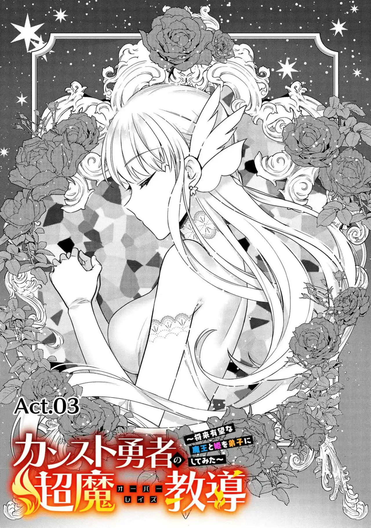 Kansuto Yuusha No Chou Ma Kyuoudou - Capítulo 3 - Página 6 - LectorTMOo