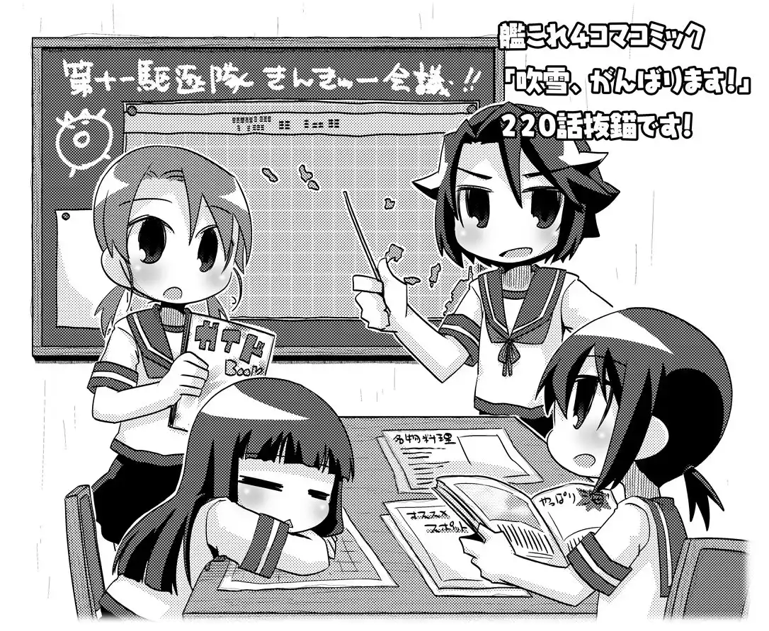 Kantai Collection Teitoku No Yome No Kongou - Capítulo 220 - Página 7 - LectorTMOo