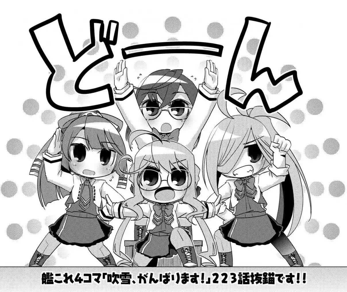Kantai Collection Teitoku No Yome No Kongou - Capítulo 223 - Página 7 - LectorTMOo